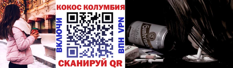 Кокаин FishScale Красноармейск