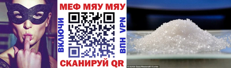 Мефедрон кристаллы закладки Красноармейск